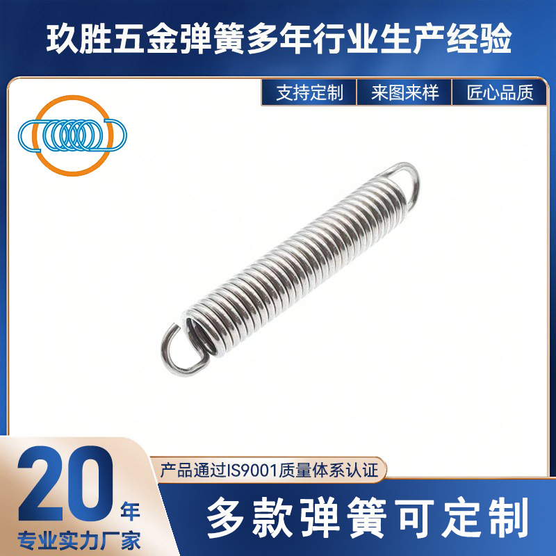 东莞弹簧生产厂家加工不锈钢拉簧 碳钢镀镍拉伸弹簧