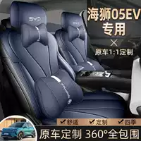 Чехол для сиденья BYD Hiace 05EV, подушка для сиденья, специальный автомобильный полный объемный всесезонный универсальный аксессуар для модификации, пять