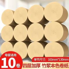 ロール紙、大量ロール、トイレットペーパー、家庭用ペーパータオル、トイレットペーパー