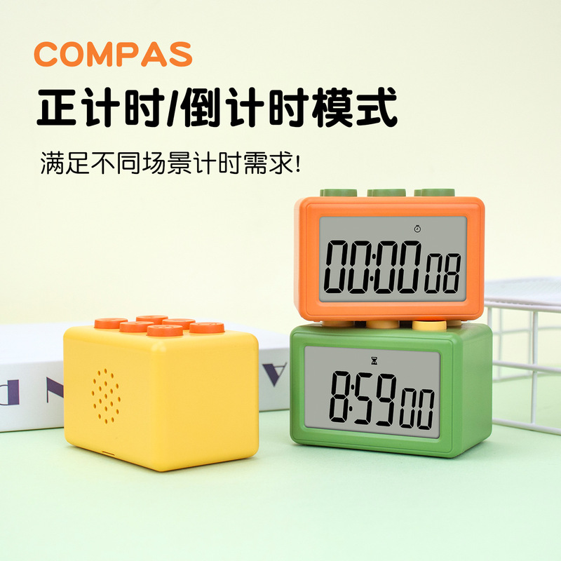 新款积木计时器时间厨房提醒器正倒计时器学生学习自律闹钟定时器|undefined