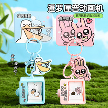 创意卡通正版暹罗厘普翻翻书动画机汽车钥匙扣公仔书包挂件小礼品