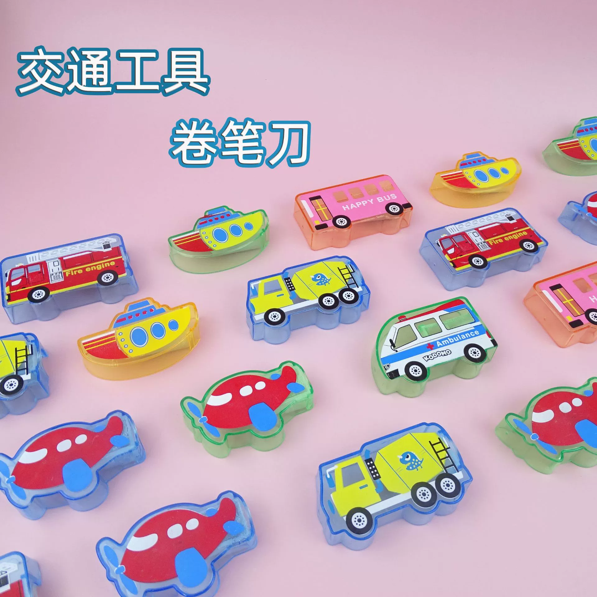 Студенческая премия Творческий транспортный инструмент мультфильм мини-карандаш Пластиковая точилка для карандашей с одним отверстием канцелярские принадлежности небольшой подарок