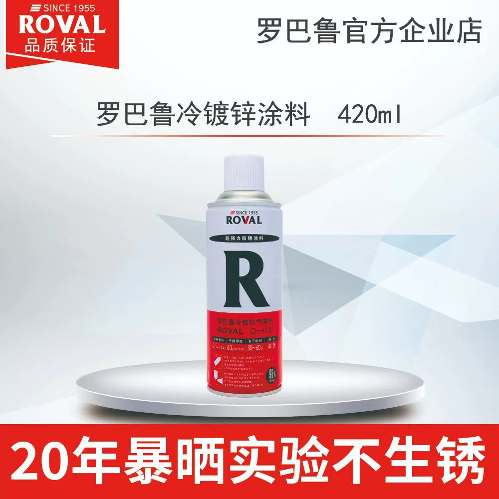 Robaru R холодный оцинкованный аэрозоль холодный оцинкованный антикоррозионное покрытие холодный оцинкованный самоокрашивающийся завод прямая продажа