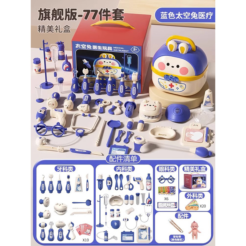 Blue [77-piece storage + doll] color box