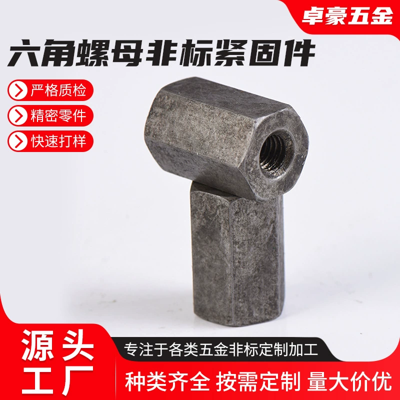Шестигранная гайка оптовая нестандартная крепеж без угловой сварки без сварки ножки винт Шестигранная сварная гайка