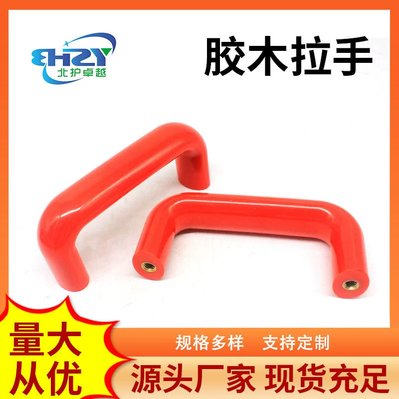 Black and red bakery elliptical handle CNC machine tool industrial handle Oval bakery u-shaped handle