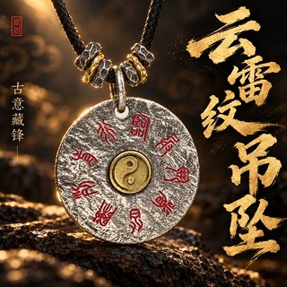 道系文创饰品太极雷祖吊坠道观景区文创工艺品道系项链原创设计