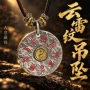 太极原创景区项链