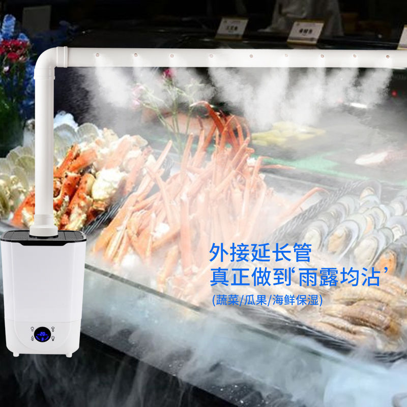 加湿器、工業用、家庭用、濃霧、スーパーマーケット、超音波野菜、商業屋台、鮮度保持、スパイシーボイルスプレー、再湿|undefined