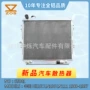 丰田源头车型2.8l散热器