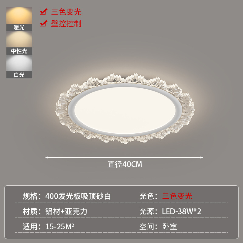 Lámpara de dormitorio 2024 nuevo dormitorio principal simple y moderno luz de lujo lámpara de techo lámpara de habitación espectro completo protección ocular