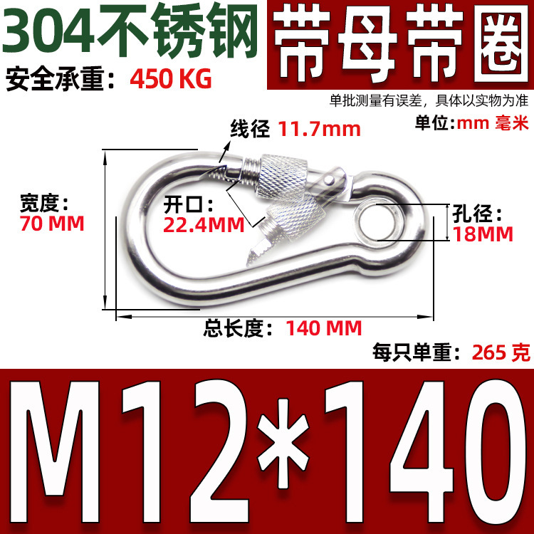 304ステンレス帯母帯輪バネバックル屋外安全葫芦フック穴付きナット付きクライミング登山バックル|undefined