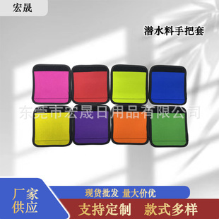Spot Diving Material Handle Cover Suitcase Handle Cover Neoprene Handle Cover Trolley Case Grip Cover Armrest Cover