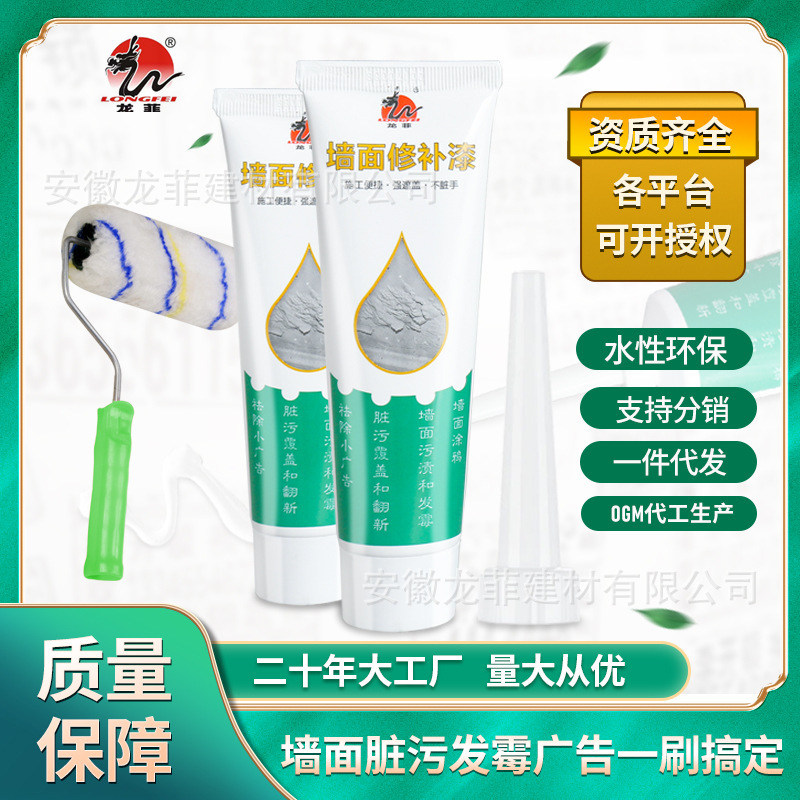 墙面翻新自刷漆补墙漆 乳胶漆 水性白色修复涂鸦污渍家用刷漆修复