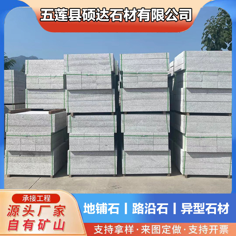山东花岗岩芝麻灰路沿石 道路侧平石厂家供应路边缘石 马路牙石