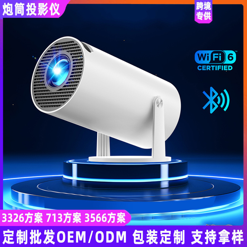 Cross-Border Projector Home Portable High-Definition Projector Bedroom Wall Projection Outdoor Camping Barrel Mobile Phone Projector
