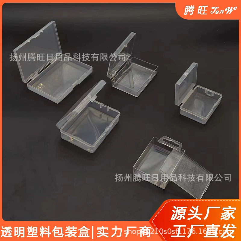 Прозрачная пластиковая маленькая квадратная коробка прозрачный ящик для хранения ПП упаковочная коробка с высокой проницаемостью элемент коробка пластиковая маленькая коробка