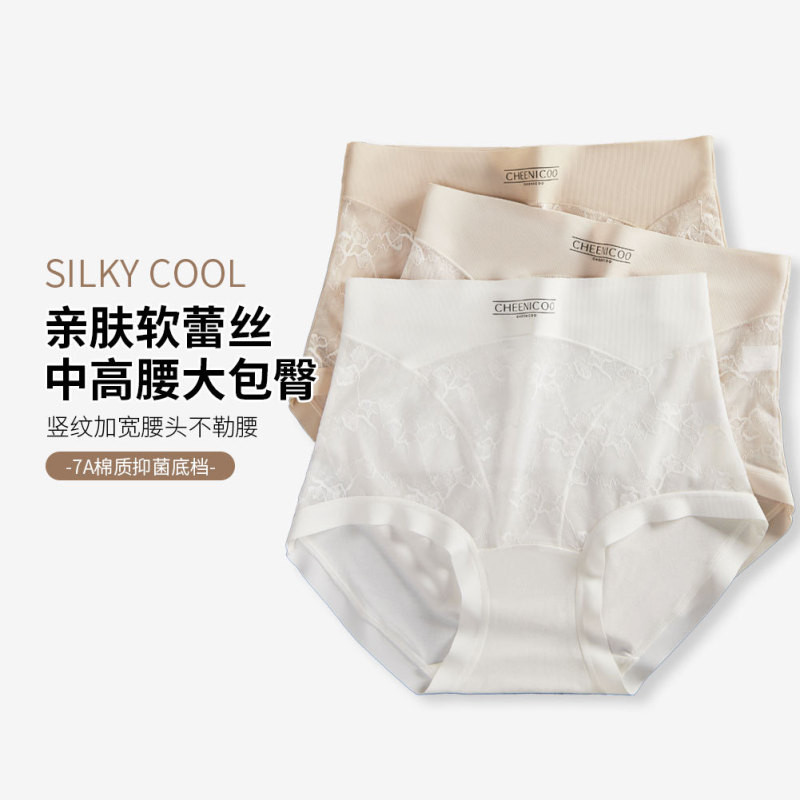 Specialty Store Ultra-Thin, Soft, Antibacterial High-Waisted Women's Panties with Vertical Stripes, Seamless Waistband, Sexy Ginkgo Leaf Lace Panties