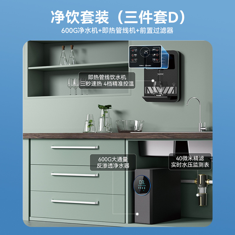 Purificador de agua Máquina de tubería de calefacción instantánea de ósmosis inversa RO de consumo directo para el hogar Nuevo sistema de purificación de agua de tres piezas para toda la casa