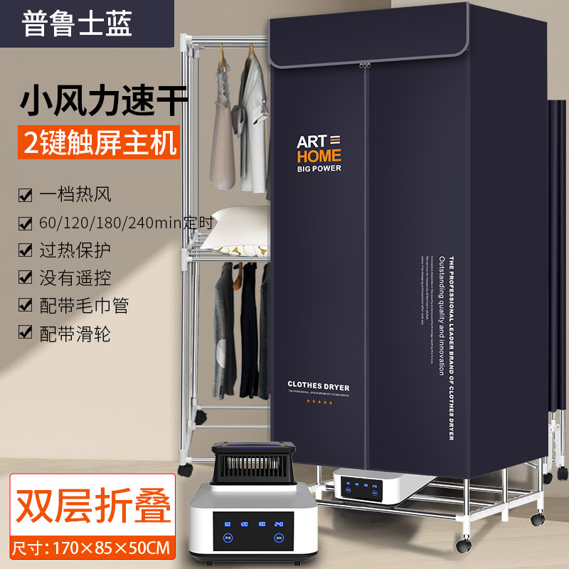 접이식 모던 블루 [2버튼 일반 터치스크린 모델] 대형 더블 레이어 1.7m