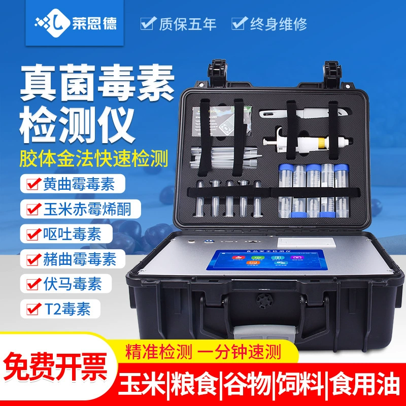 Детектор микотоксинов Пшеница кукурузное Зерно Мука рвота Aspergillus flavus испытательное оборудование для анализа остатков