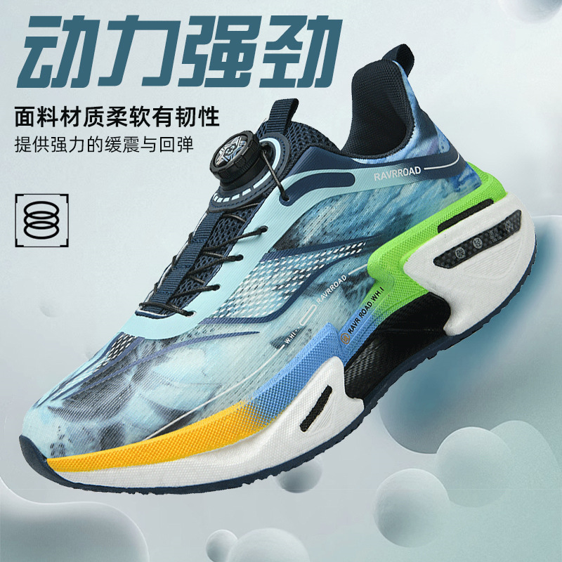 大绝影3カーボンボードランニングシューズ、ノブ式、衝撃吸収、競技用スポーツシューズ、メッシュ通気性、子供・青少年向けランニングシューズ|undefined