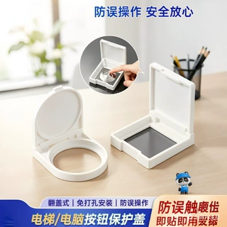 洗衣机开关按钮保护罩防儿童防触碰防误按防误触圆形按键保护盖