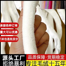 定制人造毛毛条皮草服装辅料毛绒配饰帽条仿兔毛包边diy装饰批发
