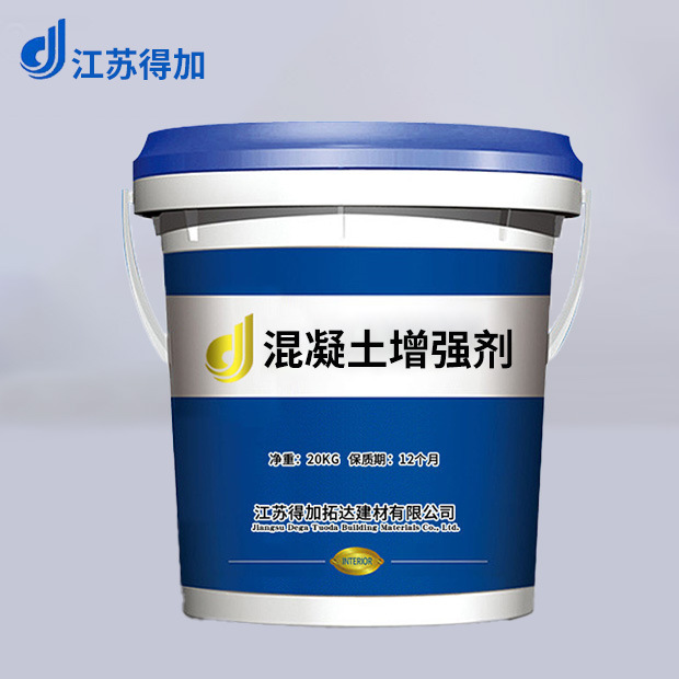 混凝土增强剂双组份提高混凝土表层强度耐磨性表面增强剂