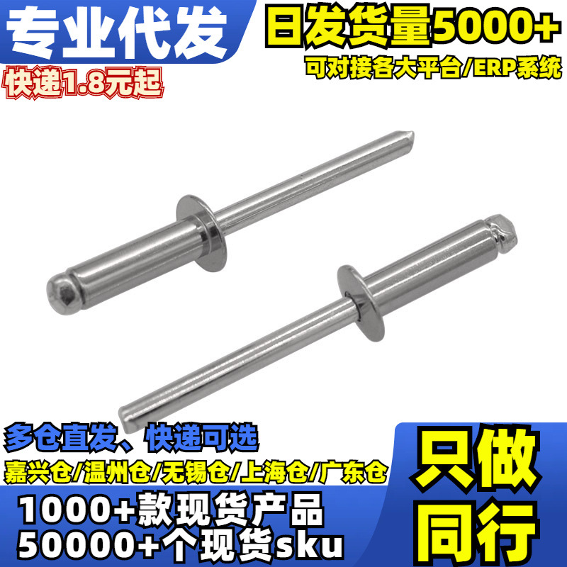 √按包304全钢 开口型扁圆头GB12618