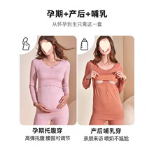 孕妇秋衣秋裤保暖非新品套装产后哺乳棉毛衫睡衣月子服秋冬线衣女