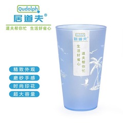 プラスチックカップマウスウォッシュカップ家庭用カップ学生カップ歯磨きカップインターネット有名人カップシンプルなスタイルのプラスチックカップ