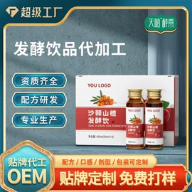 其他药食同源;酵素;功能饮料