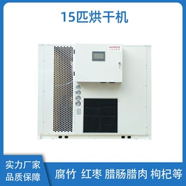 其他生活电器;节电设备;箱式干燥设备