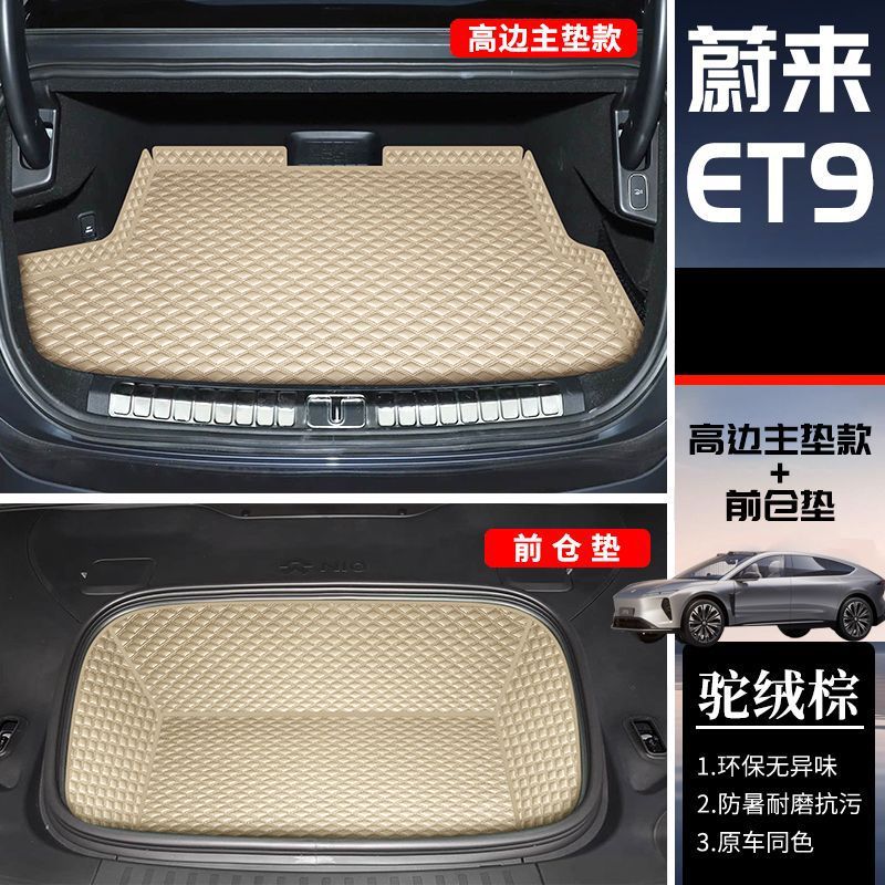 Suitable for Wey Tank 500 Trunk Mat, Full Surround, Dedicated for Seven-Seater and Modified for Five-Seater, Decorative Car Trunk Mat