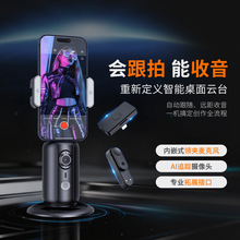 JH06 多兼容无线领夹麦 AI智能双冷靴口新款360跟拍云台二合一