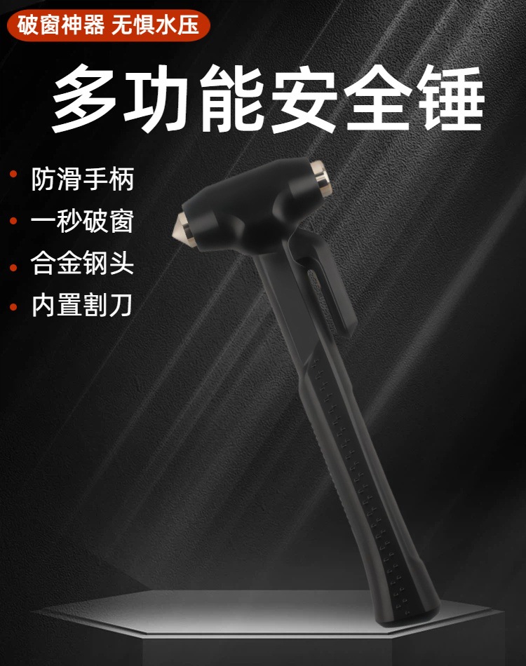 Car-Specific Escape Safety Hammer, Dual-Purpose Emergency Hammer for Breaking Windows and Cutting Seat Belts, with a Pointed and Flat Head