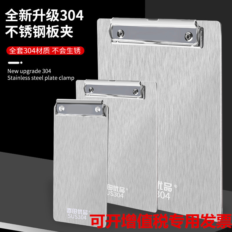 Springfield 304 stainless steel file splint metal file plate folder folder menu food company special writing