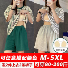 家居服夏季女睡衣带胸垫可外穿新款薄款宽松韩版春秋居家服透气