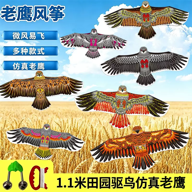 潍坊风筝批发 老鹰风筝驱鸟吓鸟风筝 田园老鹰风筝小号儿童风筝