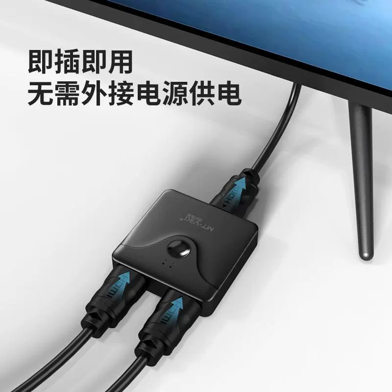 HDMI-выключатель от Майтован? ( распознать бренд) Переводим как: HDMI переключатель двух входов на один выход 4K высокой четкости, разделение экрана на два направления