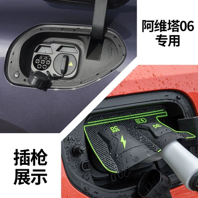Charging Gun Rain Cover Silicone – Other Automotive Exterior Supplies - avita-06