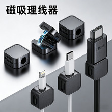 磁吸理线器绕线器桌面固线器数据线收纳电源线固定线夹线扣理线夹