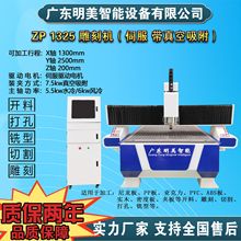 数控全自动1325雕刻机木工浮雕切割刻字尼龙板塑料密度板雕刻机