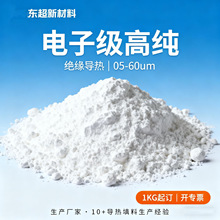 高纯氧化铝粉末al2o3导热绝缘电子级煅烧氧化铝导热胶三氧化二铝