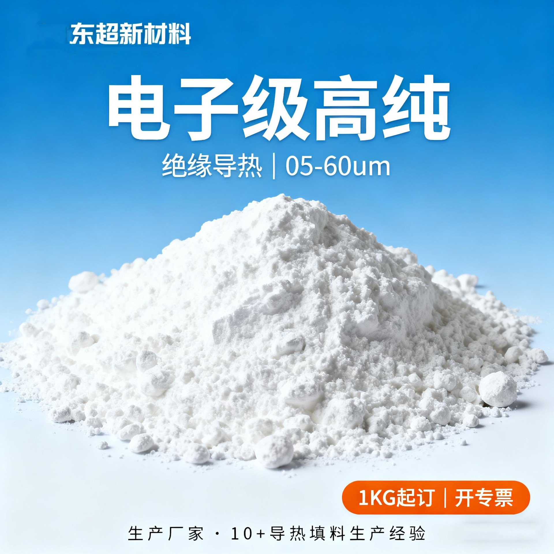 高纯氧化铝粉末al2o3导热绝缘电子级煅烧氧化铝导热胶三氧化二铝