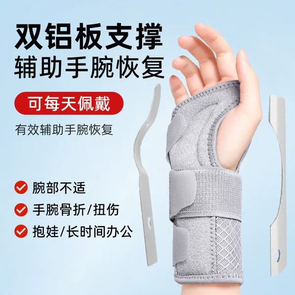 Cross-border sports double aluminum plate support fixed wrist guard Velcro elastic pressure strap mesh breathable