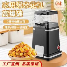 新款家用爆米花机迷你型儿童爆米花机器电动全自动爆米花机器批发
