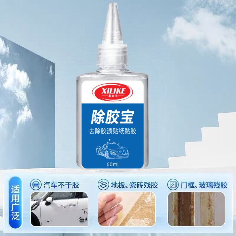 Glue Remover, Glue Remover, Self-Adhesive Double-Sided Tape Cleaner, Glue Stain Remover, Lemon Glue Remover