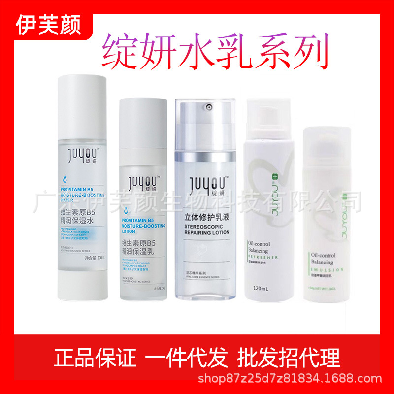 蓝绽妍B5水乳立体安润双管精华乳套装平衡保湿补水油皮清伯爽纳赫